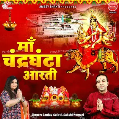 Maa Chandraghanta Aarti - Sakshi Kumari album cover 