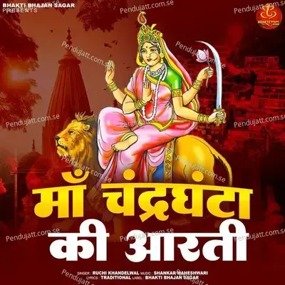 Maa Chandraghanta Ki Aarti - Ruchi Khandelwal album cover 