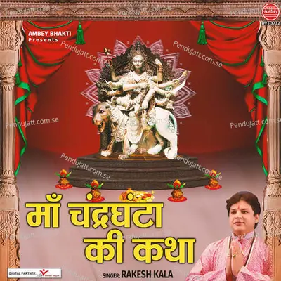 Maa Chandraghanta Ki Katha - Rakesh Kala album cover 