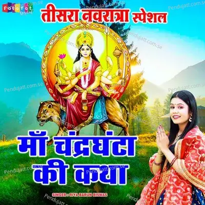 Maa Chandraghanta Ki Katha - Riya Barun Biswas album cover 