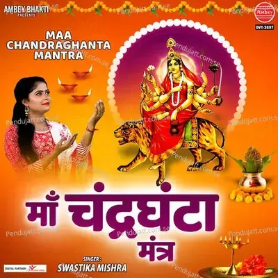Maa Chandraghanta Mantra - SWASTIKA MISHRA album cover 