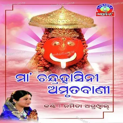 Namaste Debi Chandrahasini Maa - Namita Agrawal album cover 