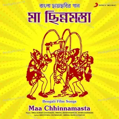 Mrinmoyee Kotha Bol Maa - Haimanti Sukla album cover 