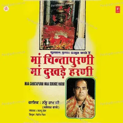 Maa Chintapurni Maa Dukhre Harni - Nathu Ram album cover 