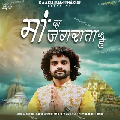 Maa Da Jagrata Hai - Kaaku Ram album cover 