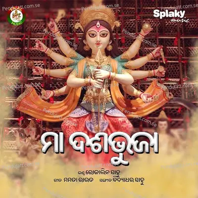 Maa Dasabhuja - Rojalin Sahu album cover 