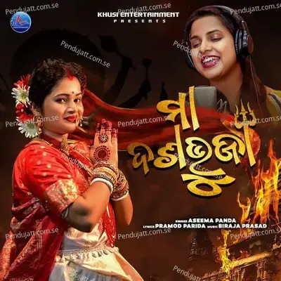 Maa Dasabhuja mp3 song