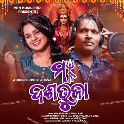 Maa Dasabhuja - Sital Kabi album cover 