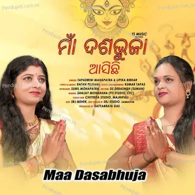 Maa Dasabhuja - Tapaswini Mahapatra album cover 