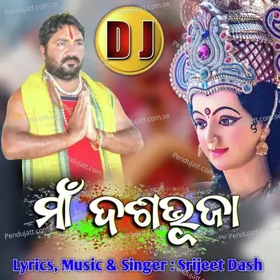 Maa Dashabhuja Dj - Srijeet Dash album cover 