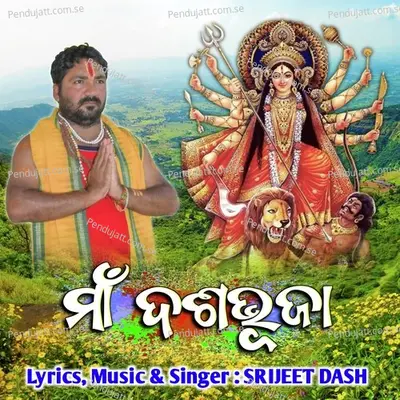 Maa Dashabhuja - Srijeet Dash album cover 