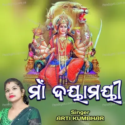 Maa Dayamayee - Arti Kumbhar album cover 