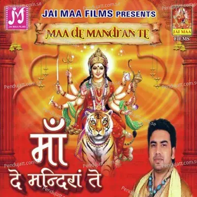 Ajj Jage Wali Raat - Amandeep Pathak album cover 