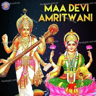 Maa Devi Amritwani - Various Artists cover album