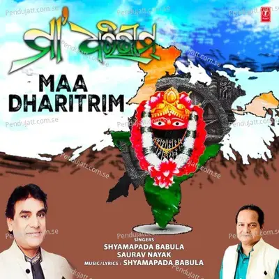 Maa Dharitrim - Shyamapada Babula album cover 