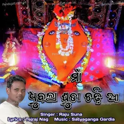 Maa Dhubla Ghuda Chadhi Aa - Raju Suna album cover 