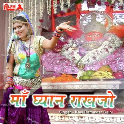 Maa Dhyan Rakhjo - Kavi Ramavtar Saini album cover 