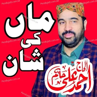 Maa Di Shan - Ahmed Ali Hakim album cover 