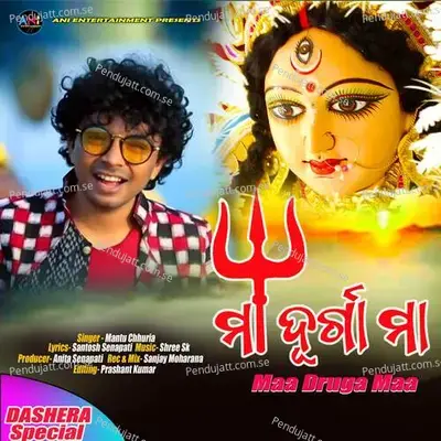 Maa Druga Maa - Mantu Chhuria album cover 