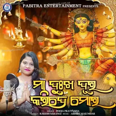 Maa Dukha Dura Karide Mora - Pooja pratyusha album cover 