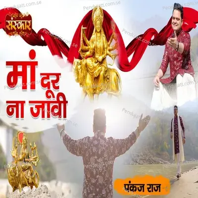 Maa Dur Na Jaavi - Pankaj Raj album cover 