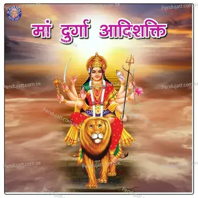 Maa Durga Aadishakti - Various Artists