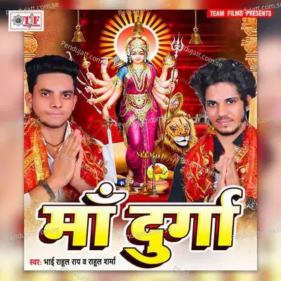 Hamaro Gharawa Aili Bhawani - Bhai Rahul Ray album cover 