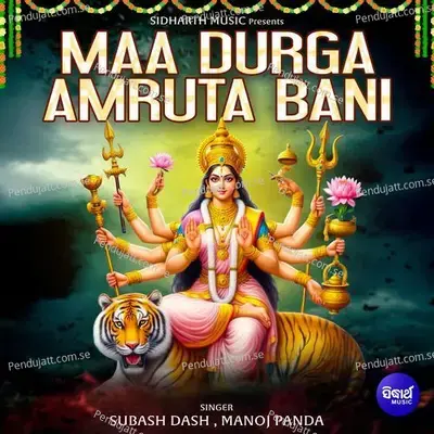 Maa Durga Amruta Bani - Subash Dash album cover 