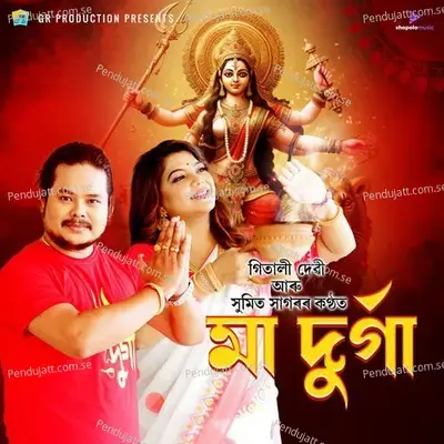 Maa Durga - Gitali Devi album cover 