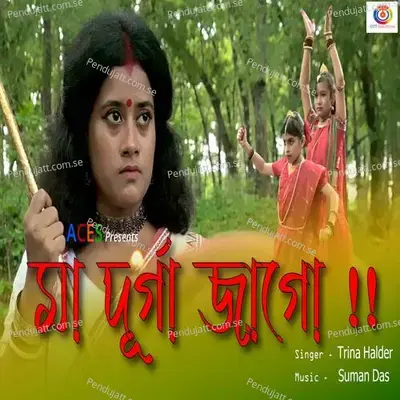 Maa Durga Jago - Suman Das