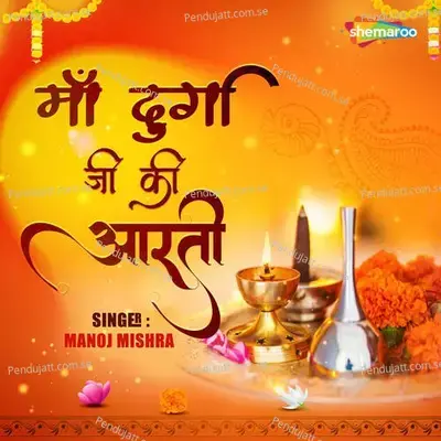 Maa Durga Ji Ki Aarti - Manoj Mishra album cover 