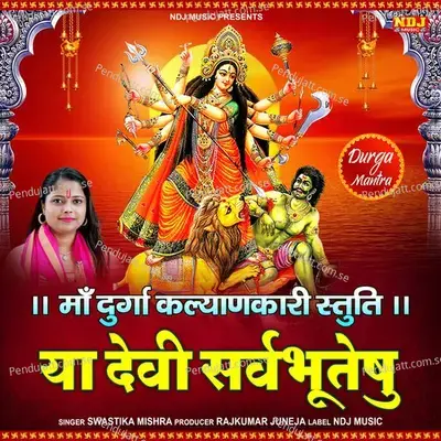 Maa Durga Kalyankari Stuti Ya Devi Sarvabhuteshu - SWASTIKA MISHRA