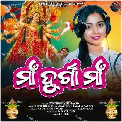 Maa Durga Maa - Jyotirmayee Nayak album cover 