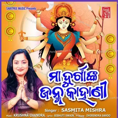 Maa Durgank Janma Kahani - Sasmita Mishra album cover 