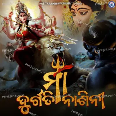 Maa Durgatinashini - A Maheswar Rao album cover 