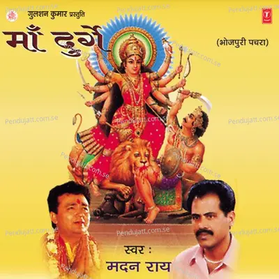 Kanva Bane Bolali Re Koyeliya - Dhananjay Mishra album cover 