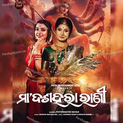 Maa Dussehra Rani - Jyotirmayee Nayak album cover