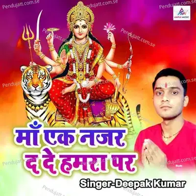 Maa Ek Nazar Da De Hamara Par - Deepak Kumar album cover 