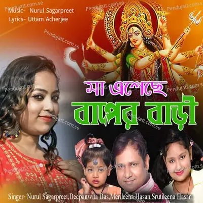 Maa Esheche Baper Badi - Nurul Sagarpreet album cover 