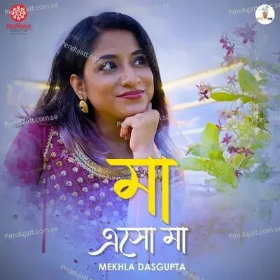 Maa Eso Maa - Mekhla Dasgupta album cover 