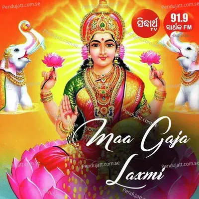 Maa Gaja Laxmi - Namita Agrawal