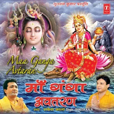 Pauranik Katha - Rakesh Kala album cover 