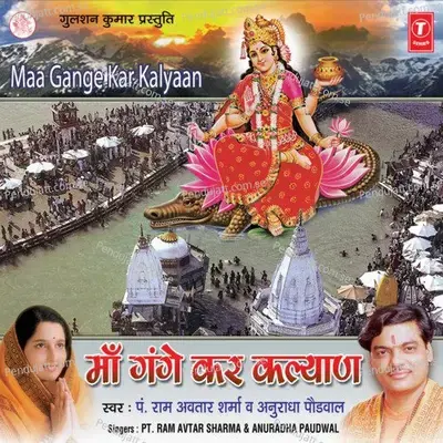 Maa Gange Kar Kalyan - Sohanlal album cover 