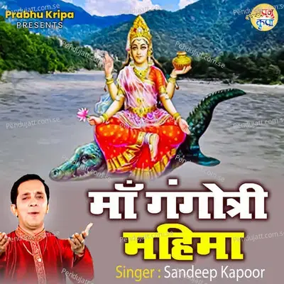 Maa Gangotri Mahima - Sandeep Kapoor album cover 