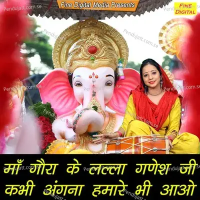 Maa Gaura Ke Lalla Ganesh Ji Kabhi Angana Hmare Bhi Aao - Sheela