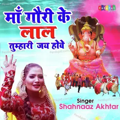 Maa Gauri Ke Lal Tumhari Jai Hove - Shehnaz Akhtar album cover 