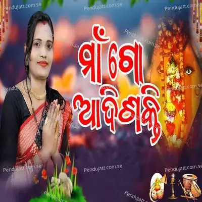 Maa Go Adishakti - Sumiti Beher album cover 