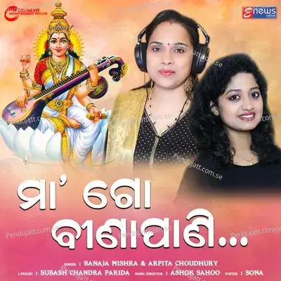 Maa Go Binapani - Banaja Mishra album cover 