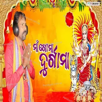 Maa Go Maa Durga Maa - Mahadev Kuanr album cover 