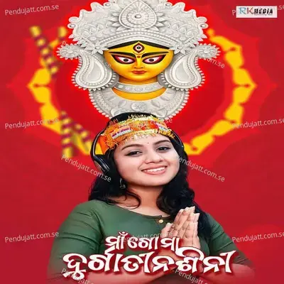 Maa Go Maa Durgatinashini - Sital Kabi album cover 